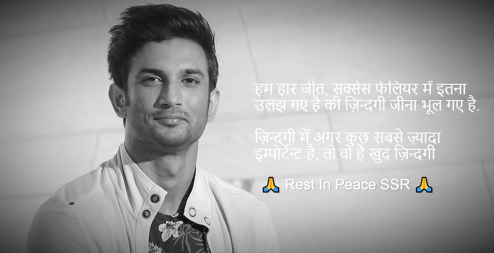 Learn a lesson from Sushant Singh Rajput’s death